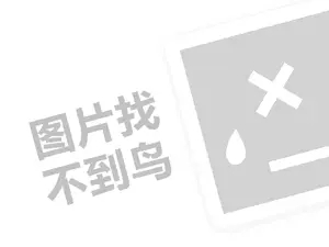 黑客业务网 黑客24小时在线接单QQ免费，破解技术助你解决各种网络难题